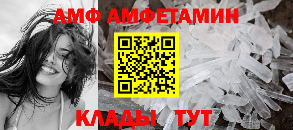 АМФЕТАМИН 97% Тара