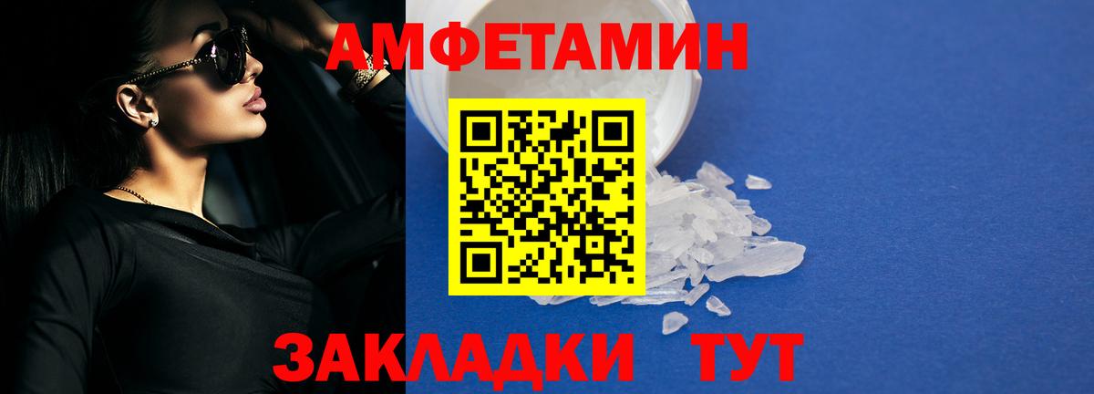 АМФЕТАМИН Розовый  Вход с VPN  Амфетамин  Тара  Amphetamine 