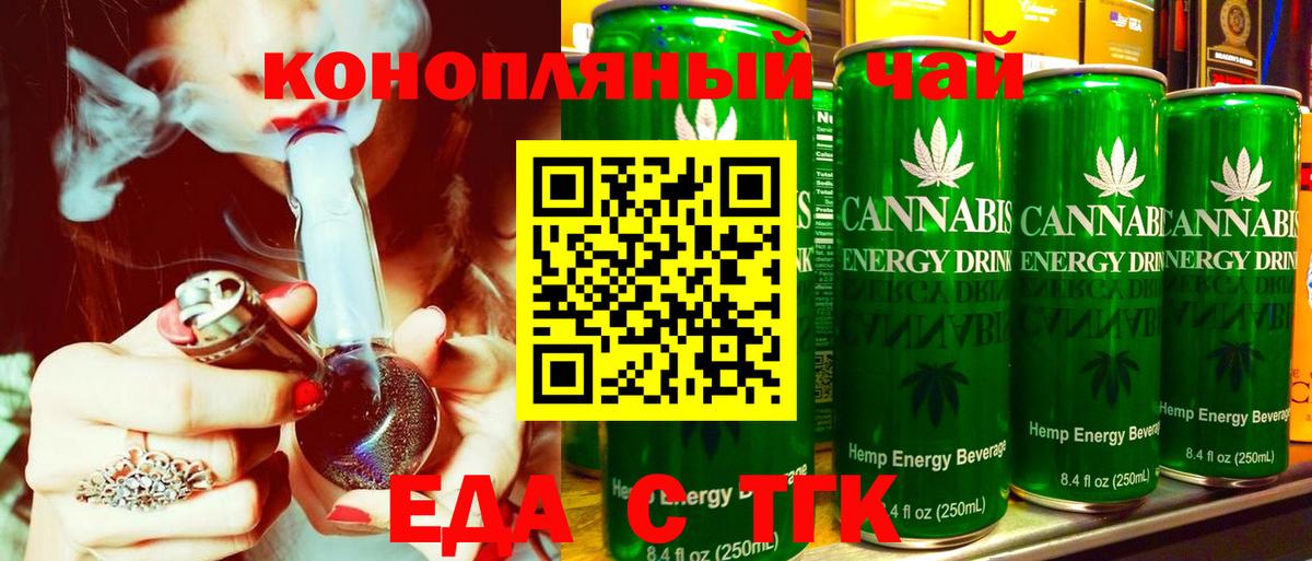 Тара  Еда ТГК марихуана  Вход с VPN 