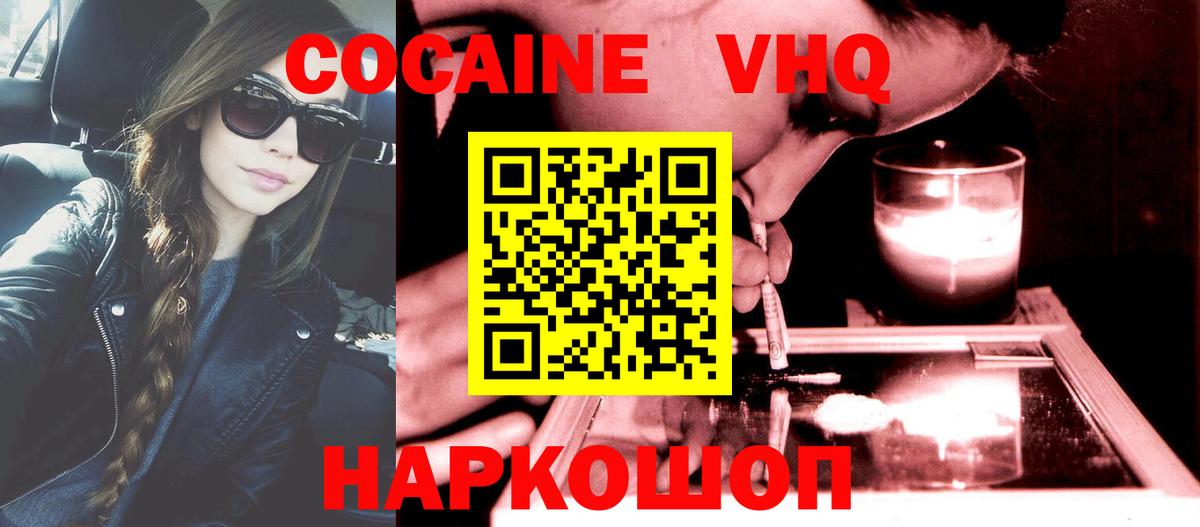 Тара  COCAIN 98%  Cocaine VHQ  Вход с VPN 