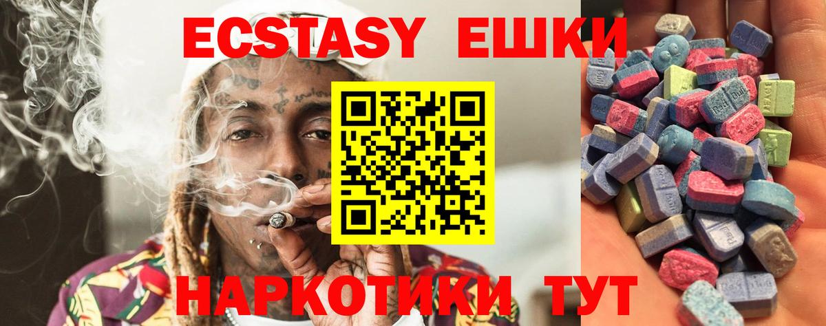 Ecstasy  Вход с VPN  Ecstasy бентли  наркотики  Экстази 280мг  Тара 