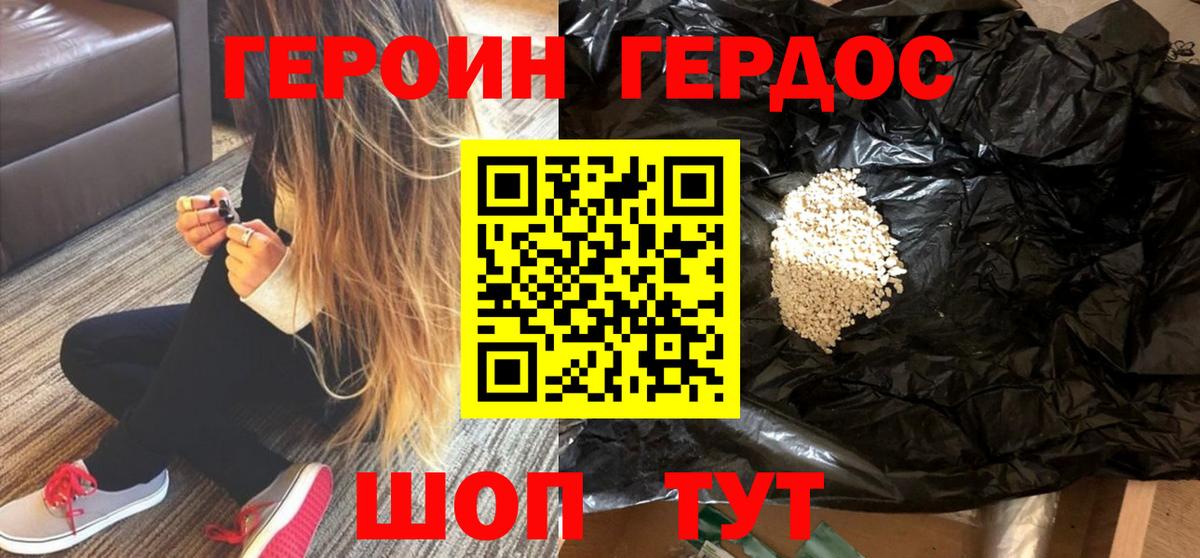 Героин афганец  Вход с VPN  Тара 