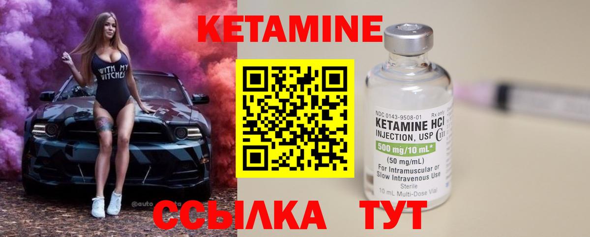 Тара  Кетамин VHQ  Кетамин ketamine  Вход с VPN 