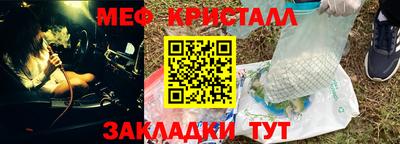 мескалин Новозыбков