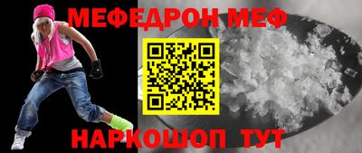 мефедрон Новодвинск