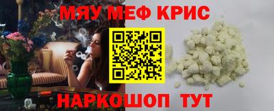 мефедрон Новодвинск