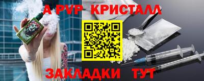 стафф Наро-Фоминск