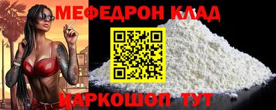 мефедрон Новодвинск