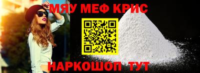 мескалин Новозыбков