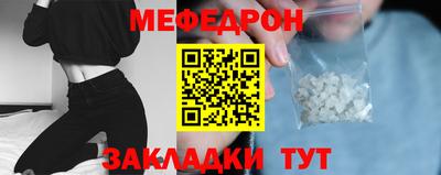 мескалин Новозыбков