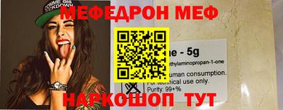 мефедрон Новодвинск