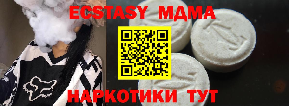 МДМА кристаллы  Вход с VPN  Тара 