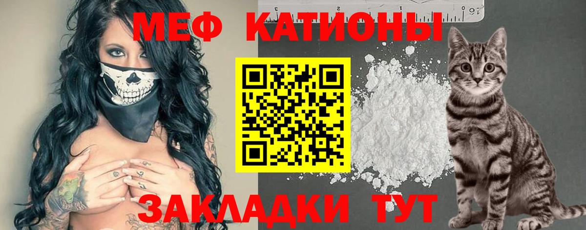 Мефедрон мука  Меф mephedrone  Меф  Тара  наркошоп  Вход с VPN 