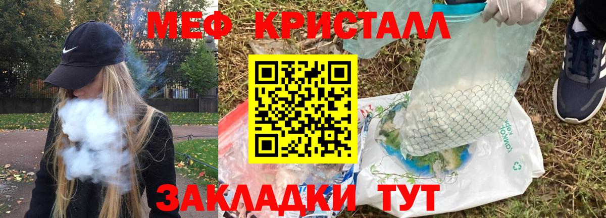 Меф мяу мяу  Тара