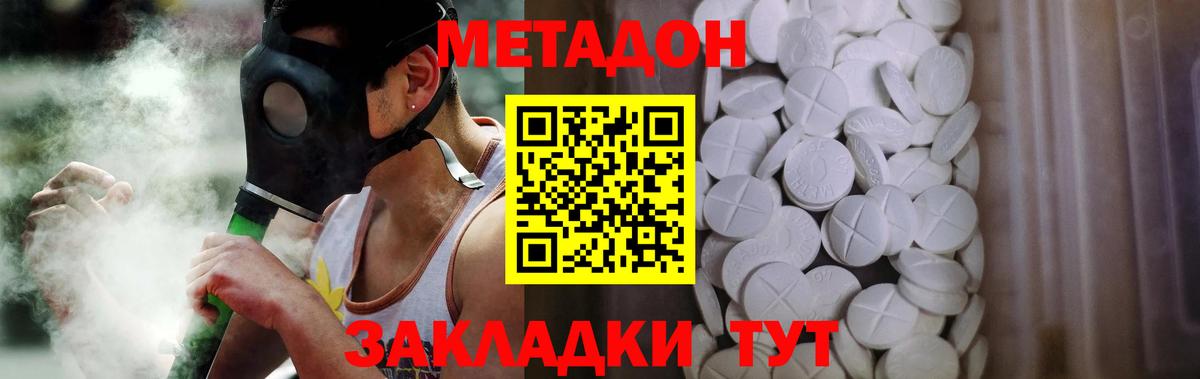 Метадон белоснежный Тара