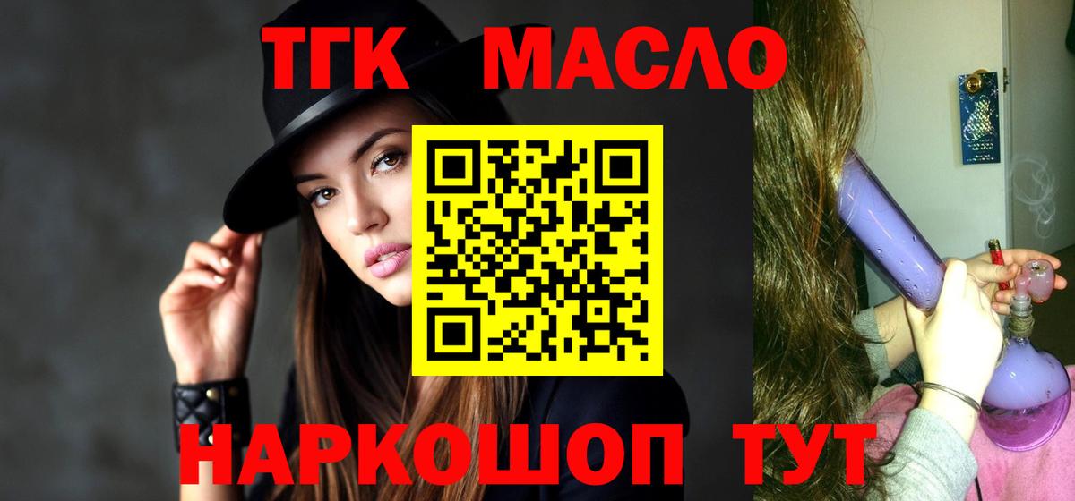 Дистиллят ТГК вейп с тгк Тара