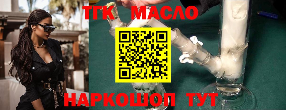 Тара  ТГК вейп с тгк  Вход с VPN  ТГК гашишное масло 